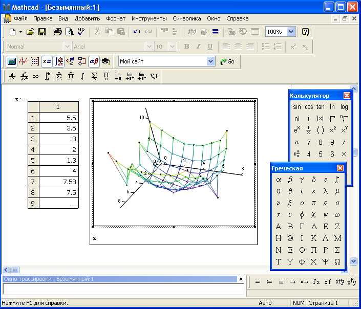 Создание нового графического окна в Mathcad