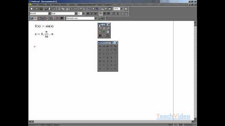 Подготовка данных для построения графика в Mathcad