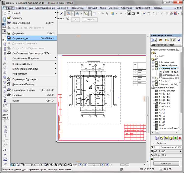 Как вставить pdf в archicad