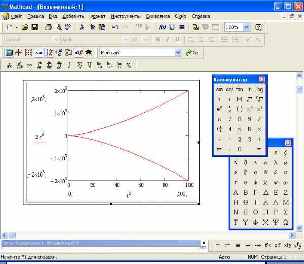 Подготовка изображения для вставки в Mathcad