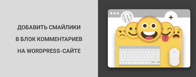 Добавление пользовательского эмодзи из сервера Discord
