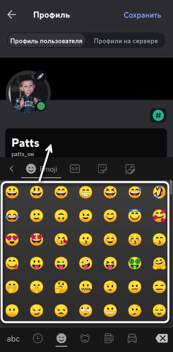 Как вставить стандартный смайлик из набора Discord
