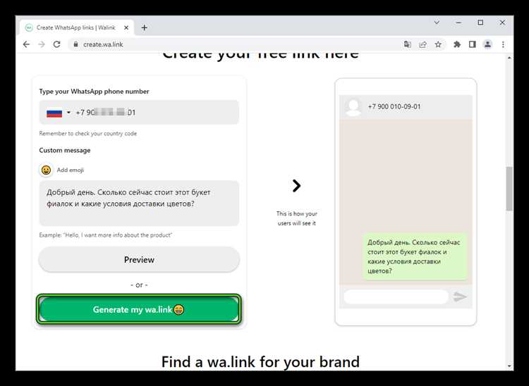 Как вставить ссылку на whatsapp на сайте