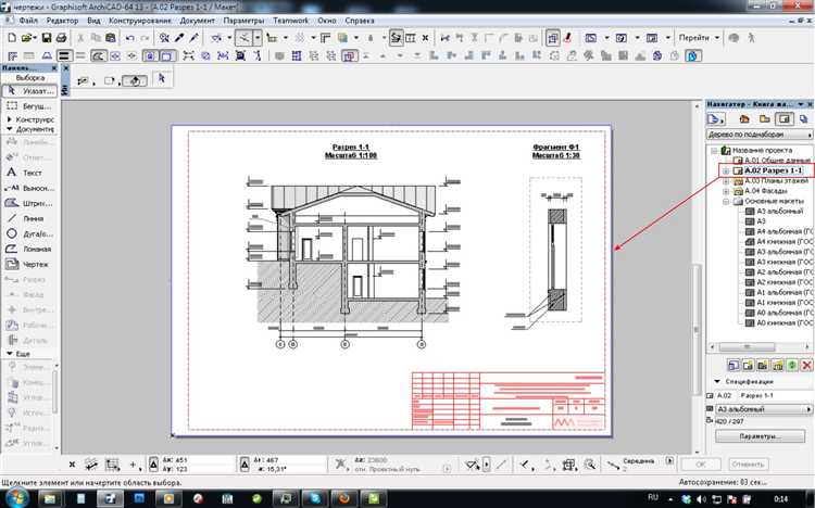 Редактирование вставленной таблицы Excel в Archicad