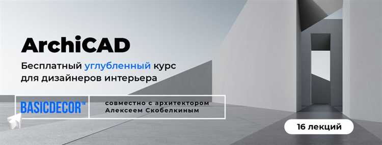 Как вставить таблицу excel в archicad
