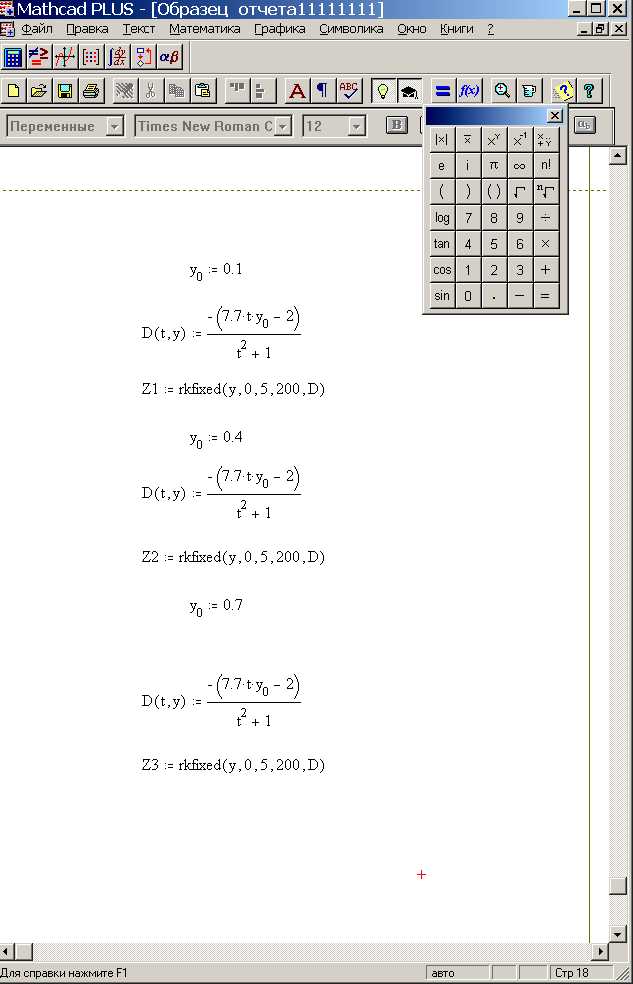 Как вставить текстовую область в mathcad