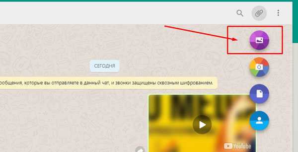 Отправка видео с камеры телефона в WhatsApp