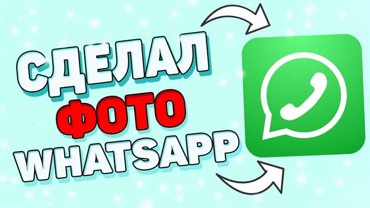 Как вставить видео в WhatsApp: пошаговая инструкция