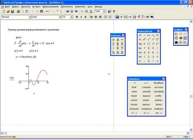 Как найти встроенную функцию в библиотеке Mathcad