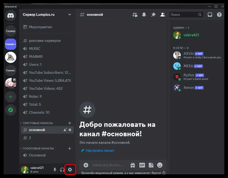 Обновление и управление статусом HypeSquad через мобильное приложение