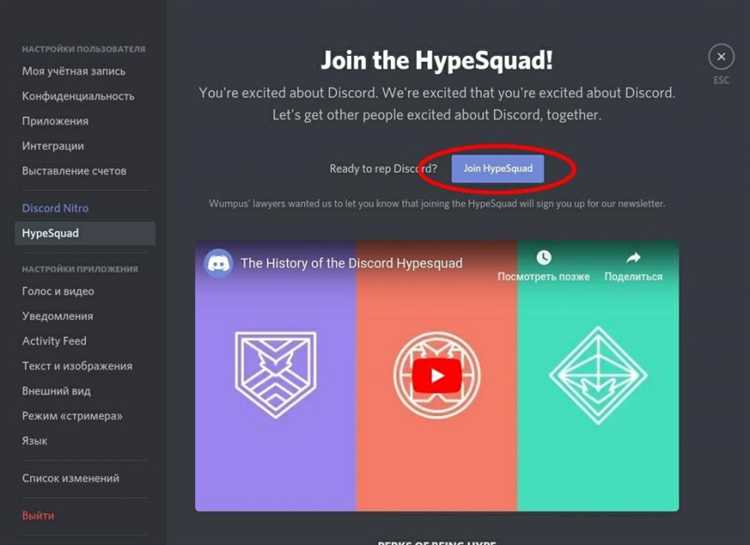 Как получить и использовать HypeSquad Badge на телефоне