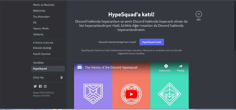 Что делать при ошибках и проблемах с регистрацией в HypeSquad на телефоне