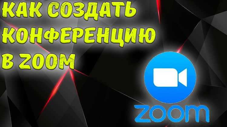 Как зарегистрироваться в Zoom и создать учетную запись