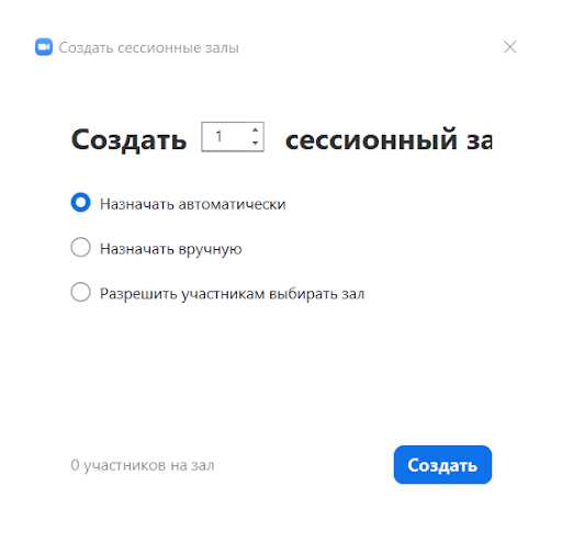Как настроить аудио и видео перед участием в конференции
