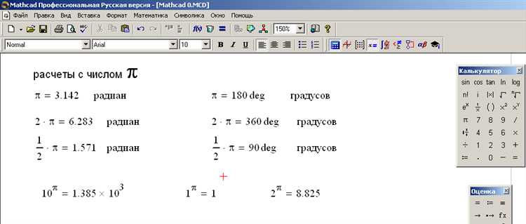 Как ввести комплексное число mathcad