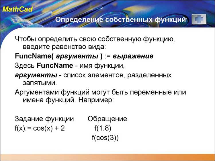 Использование встроенных функций для работы с тригонометрией и логарифмами