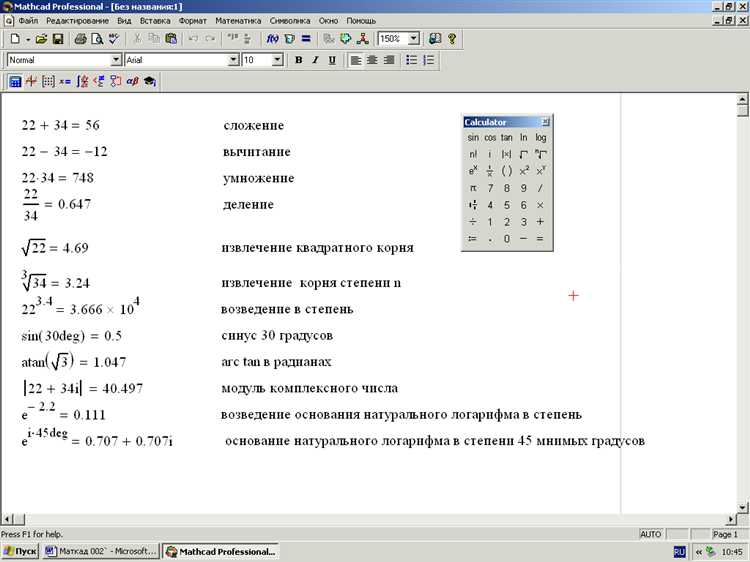 Синтаксис оператора присваивания в Mathcad