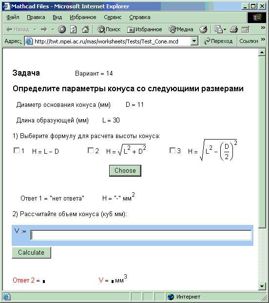 Как ввести степень в mathcad