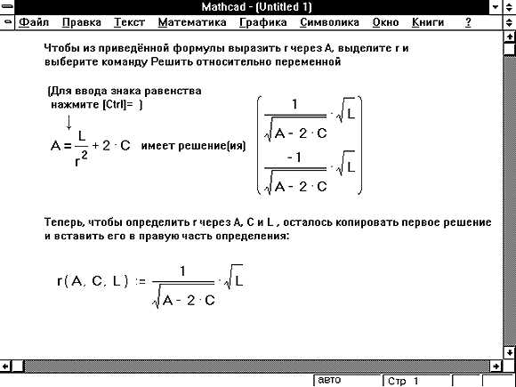 Правила переопределения переменных в пределах области
