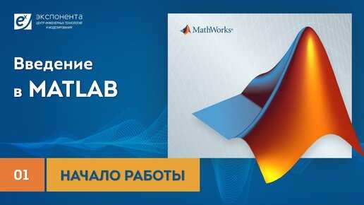 Как вводится комментарий в matlab