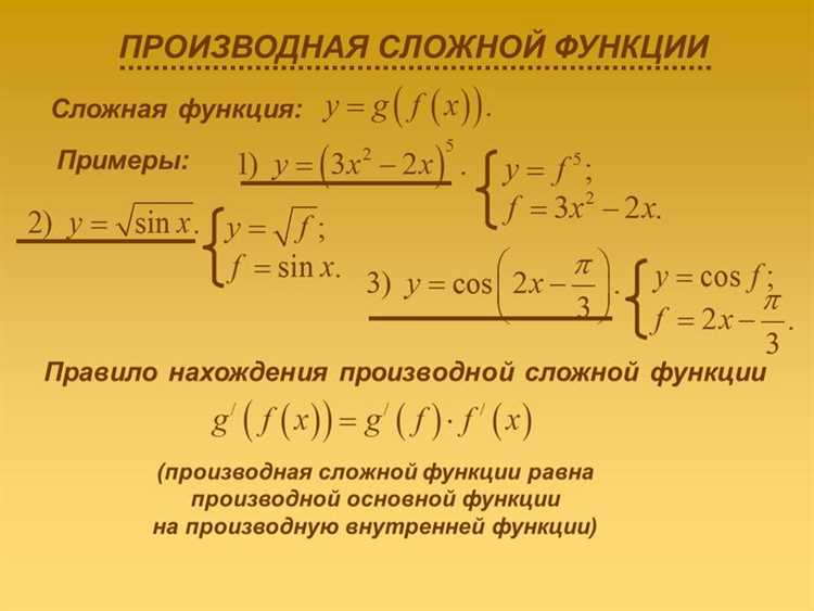 Сохранение результата производной в переменную