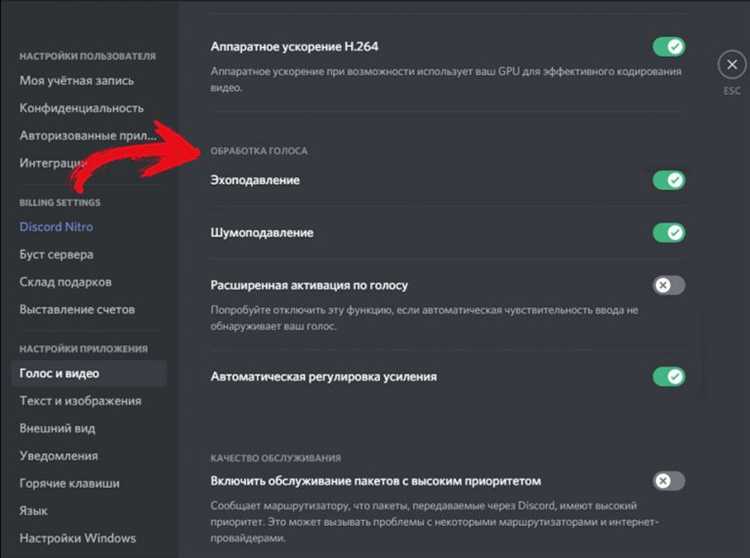 Переход в раздел управления голосом и видео
