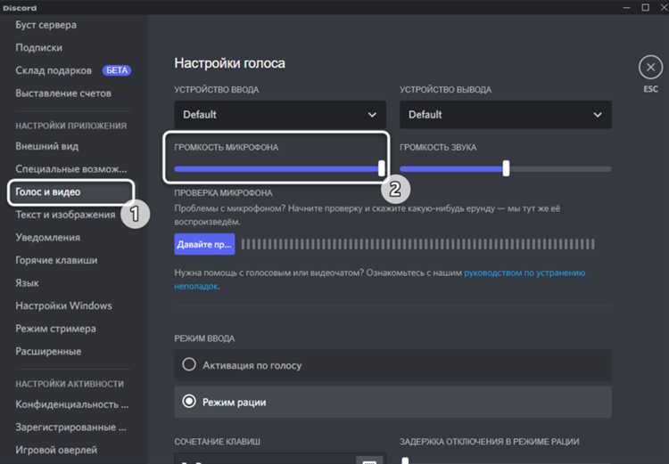 Как забиндить выключение микрофона в discord