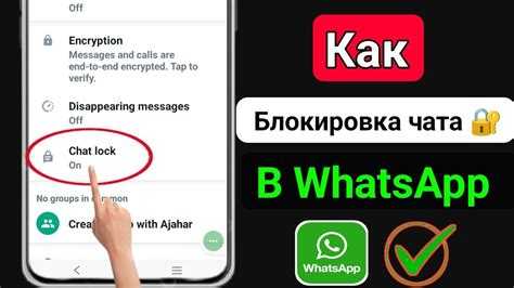 Можно ли заблокировать групповой чат отдельно от личных