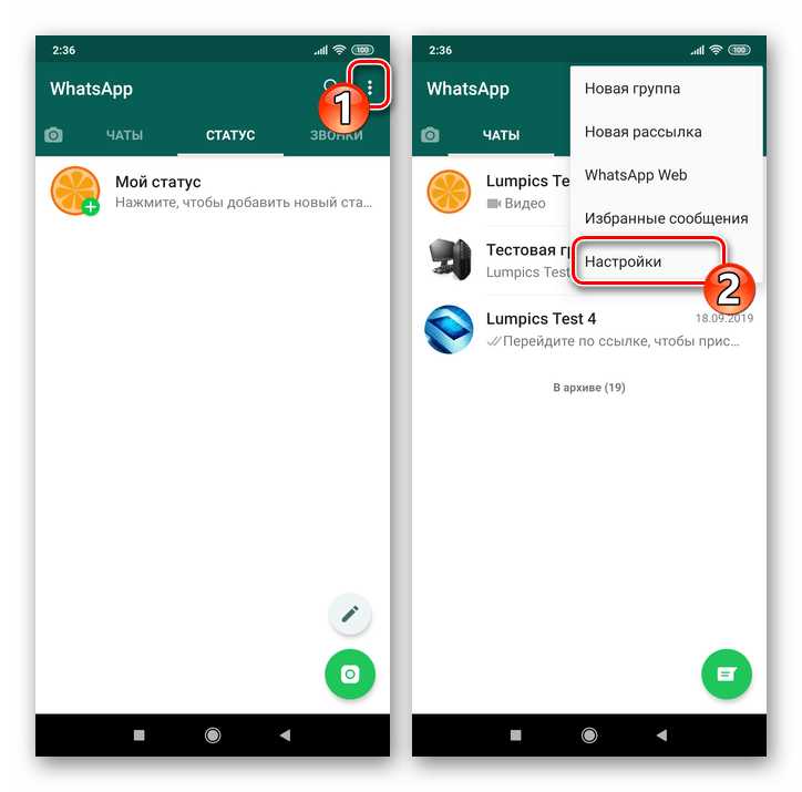 Как заблокировать чат в whatsapp