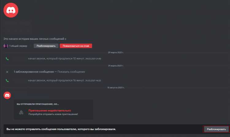 Добавление правил блокировки Discord в список запрещённых ресурсов