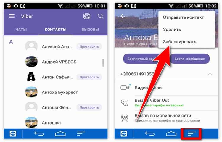 Как заблокировать пользователя в мобильном приложении Hangouts