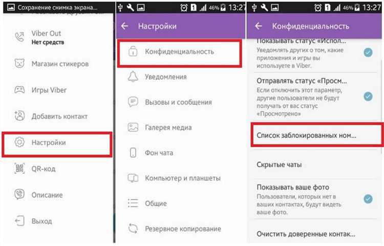 Как заблокировать контакт в viber на iphone