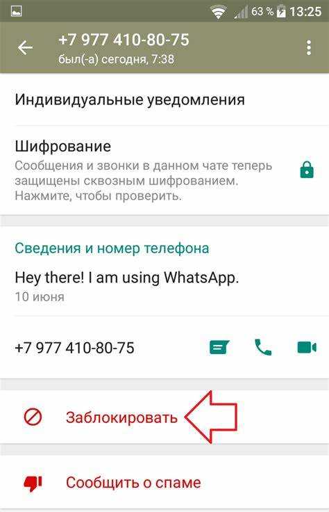 Что происходит с сообщениями от заблокированного контакта