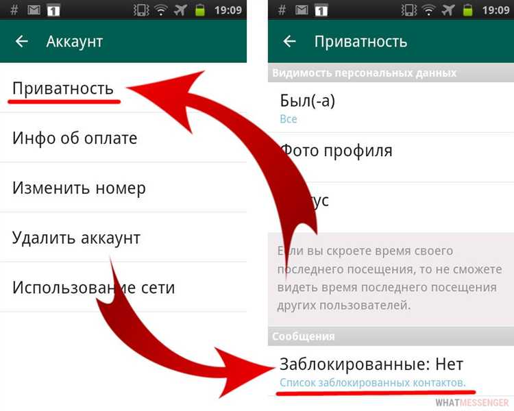 Как разблокировать контакт в WhatsApp на айфоне