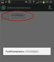 Что происходит с сообщениями заблокированного контакта