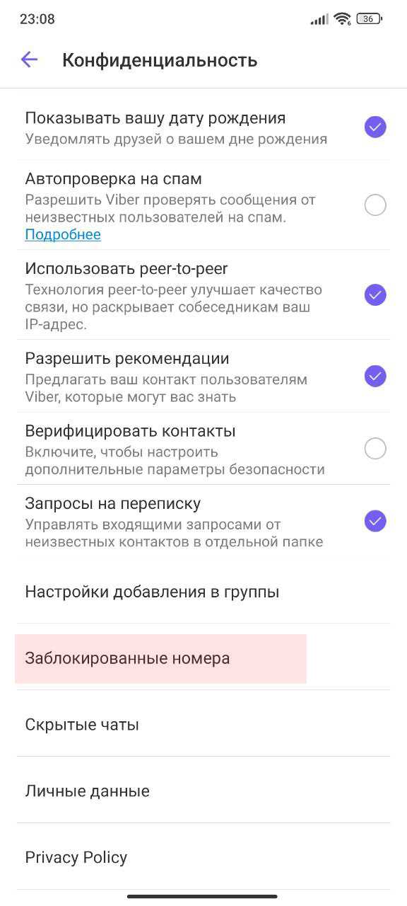 Как разблокировать номер в Viber на Android и iPhone