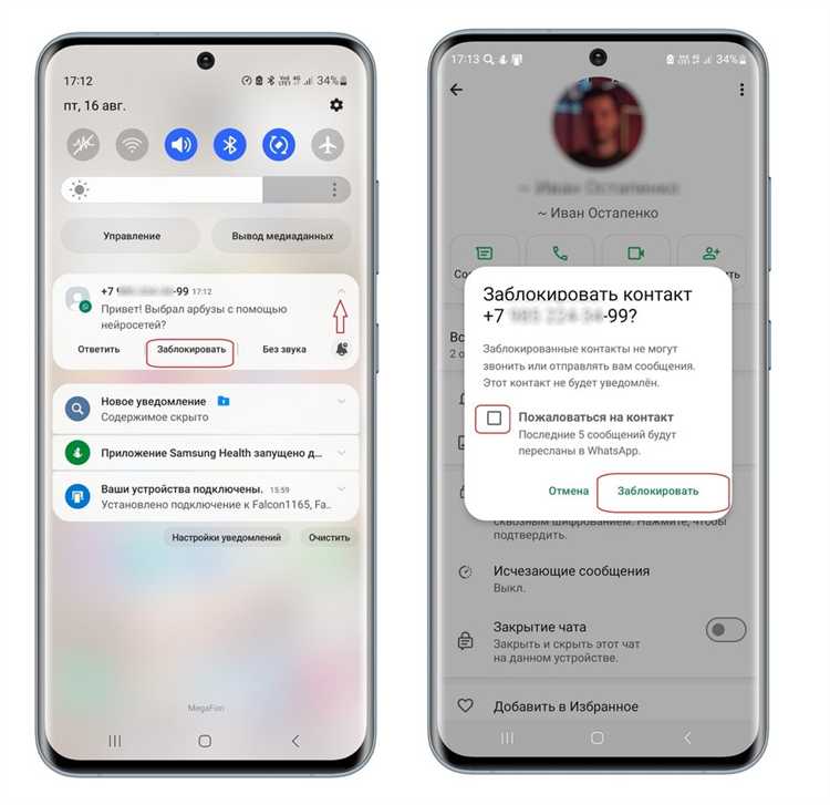 Как заблокировать доступ к WhatsApp через SIM-карту