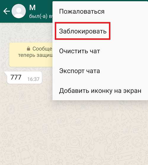 Меры предосторожности для защиты WhatsApp в будущем