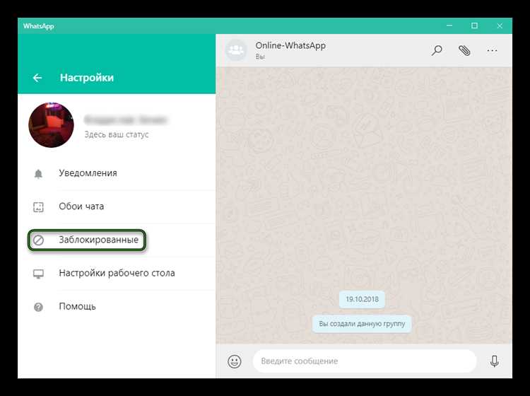 Как заблокировать whatsapp если потерял телефон