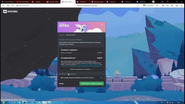 Какие условия нужно выполнить для получения Discord Nitro