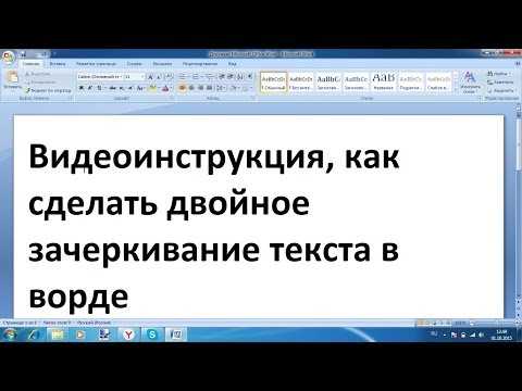 Как зачеркнуть текст в discord