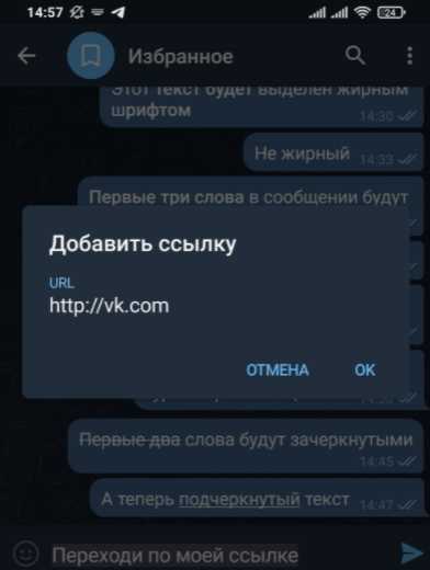 Как зачеркнуть текст в Telegram на iPhone