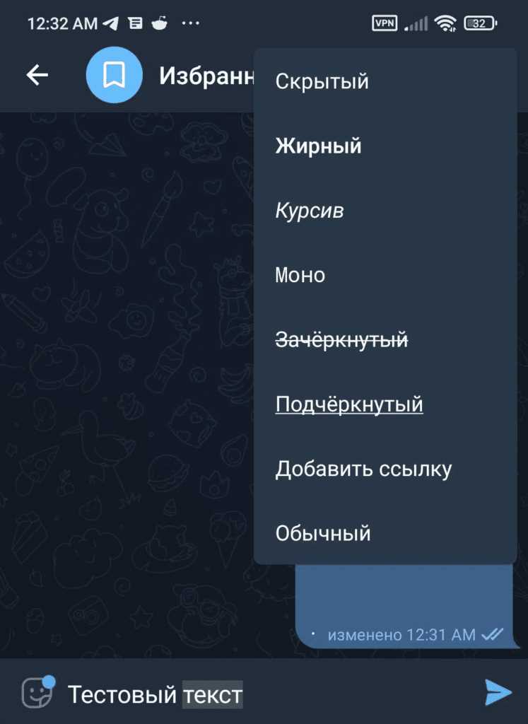 Как применять Unicode-символы для создания зачёркнутого текста