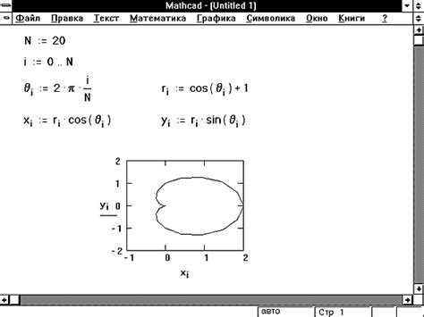 Как задать функцию в mathcad