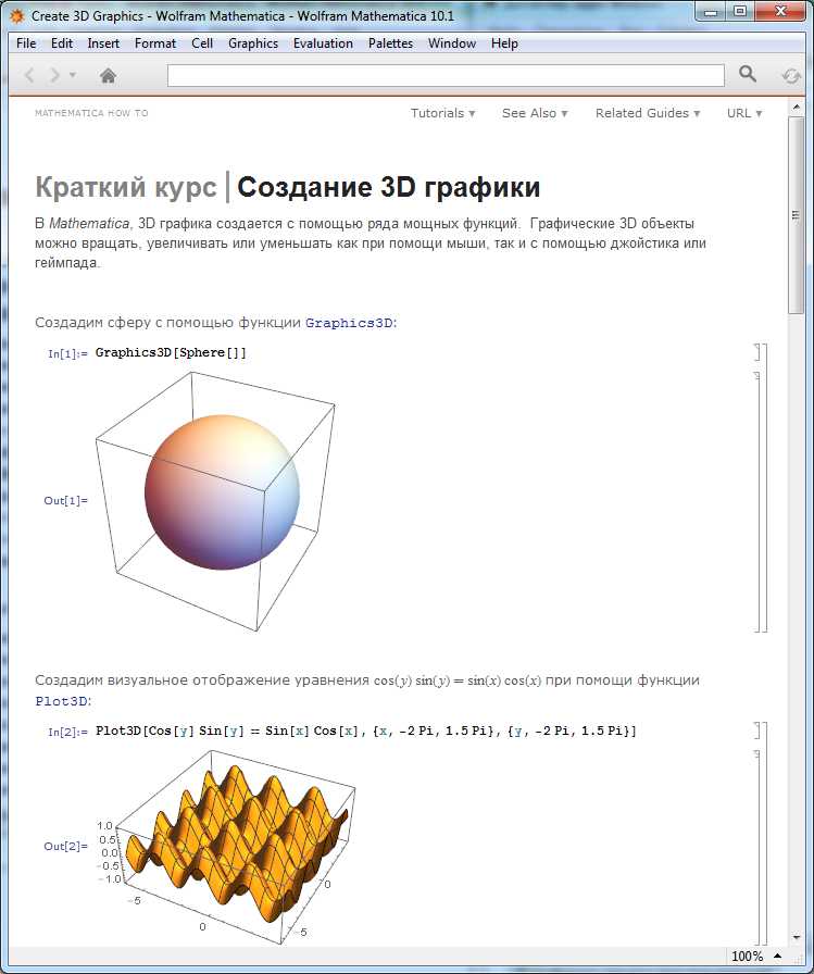 Использование именованных аргументов в функциях