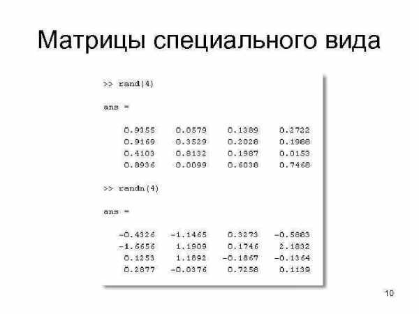 Как задать числовой массив вручную с помощью квадратных скобок