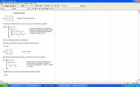 Импорт матрицы из Excel в рабочую область Mathcad