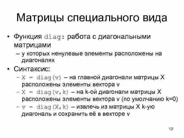 Импорт матриц из текстовых и CSV файлов
