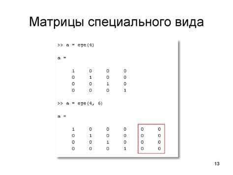 Формирование матриц из существующих векторов