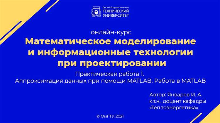 Преобразование между различными представлениями систем